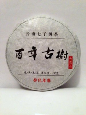 Шу Пуэр Бай Ниень Гушу 150 гр. Приятный, "густой" вкус, станет началом отличного зимнего утра.